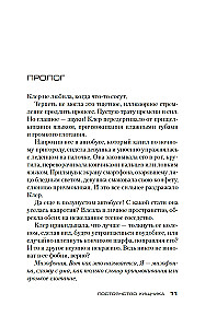 Mednieka pastāvība
